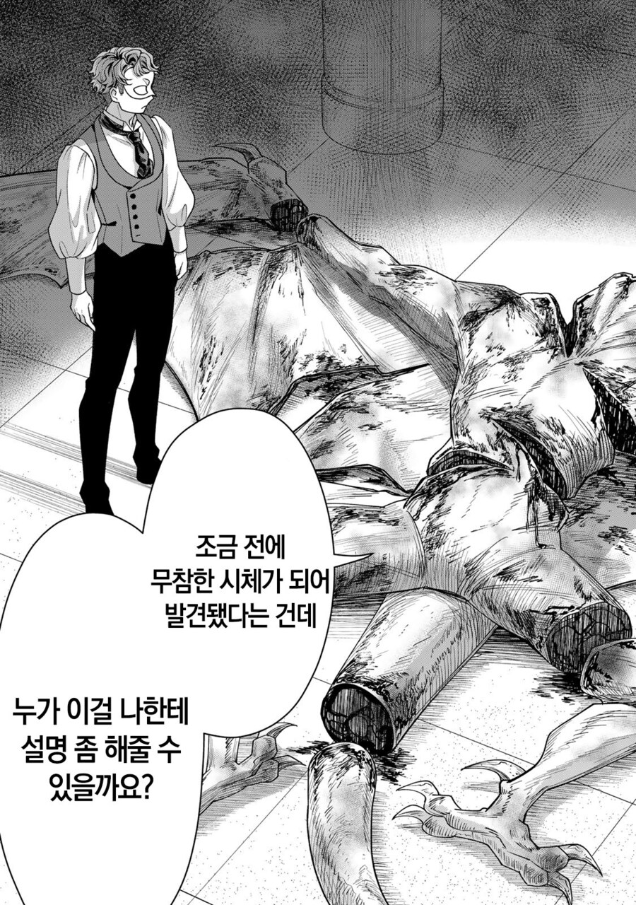 네 가까이에서 지켜보고 있다 왕녀 만화_21.png