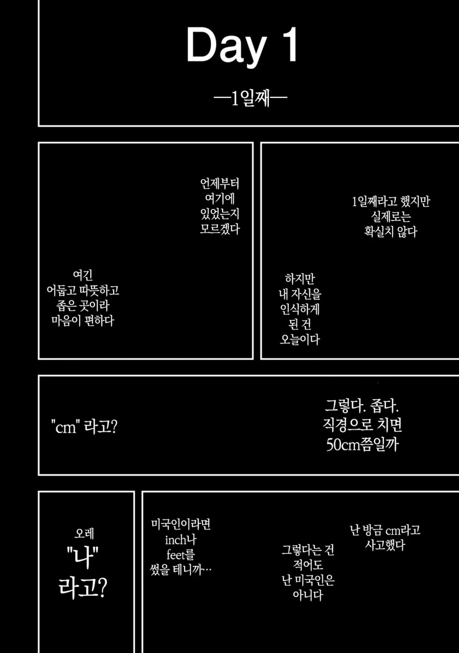 네 가까이에서 지켜보고 있다 왕녀 만화_26.png