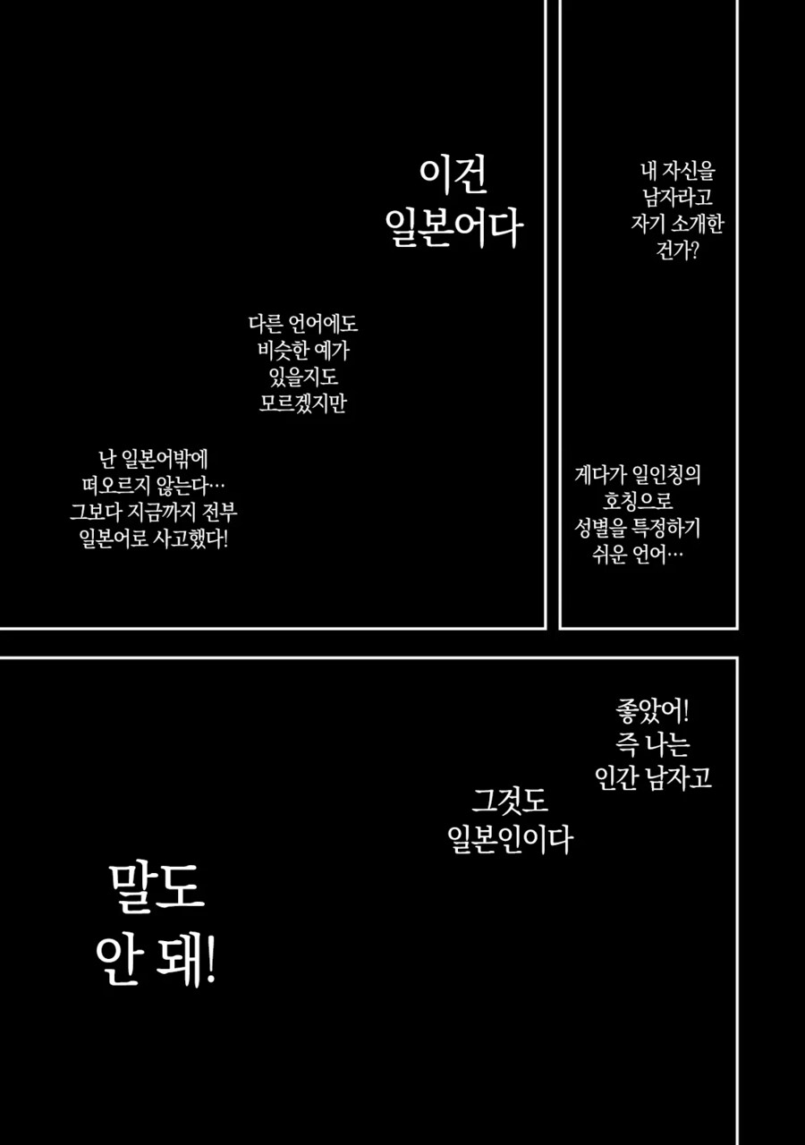 네 가까이에서 지켜보고 있다 왕녀 만화_27.png
