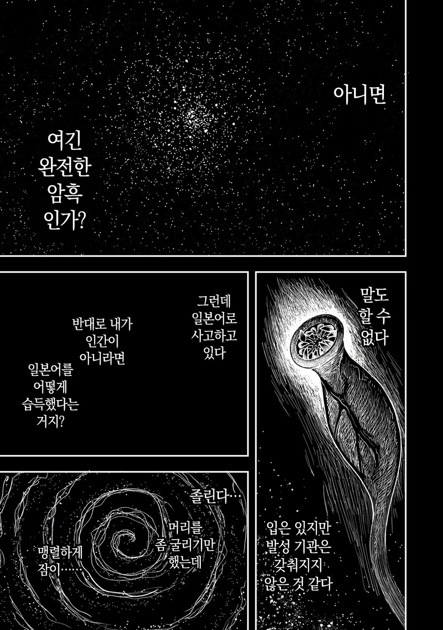 네 가까이에서 지켜보고 있다 왕녀 만화_29.png