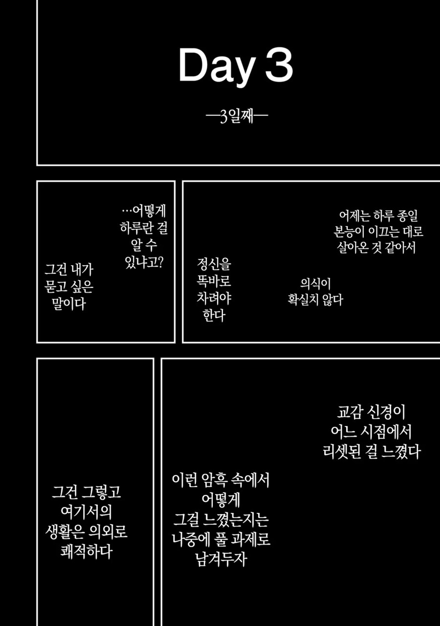 네 가까이에서 지켜보고 있다 왕녀 만화_30.png