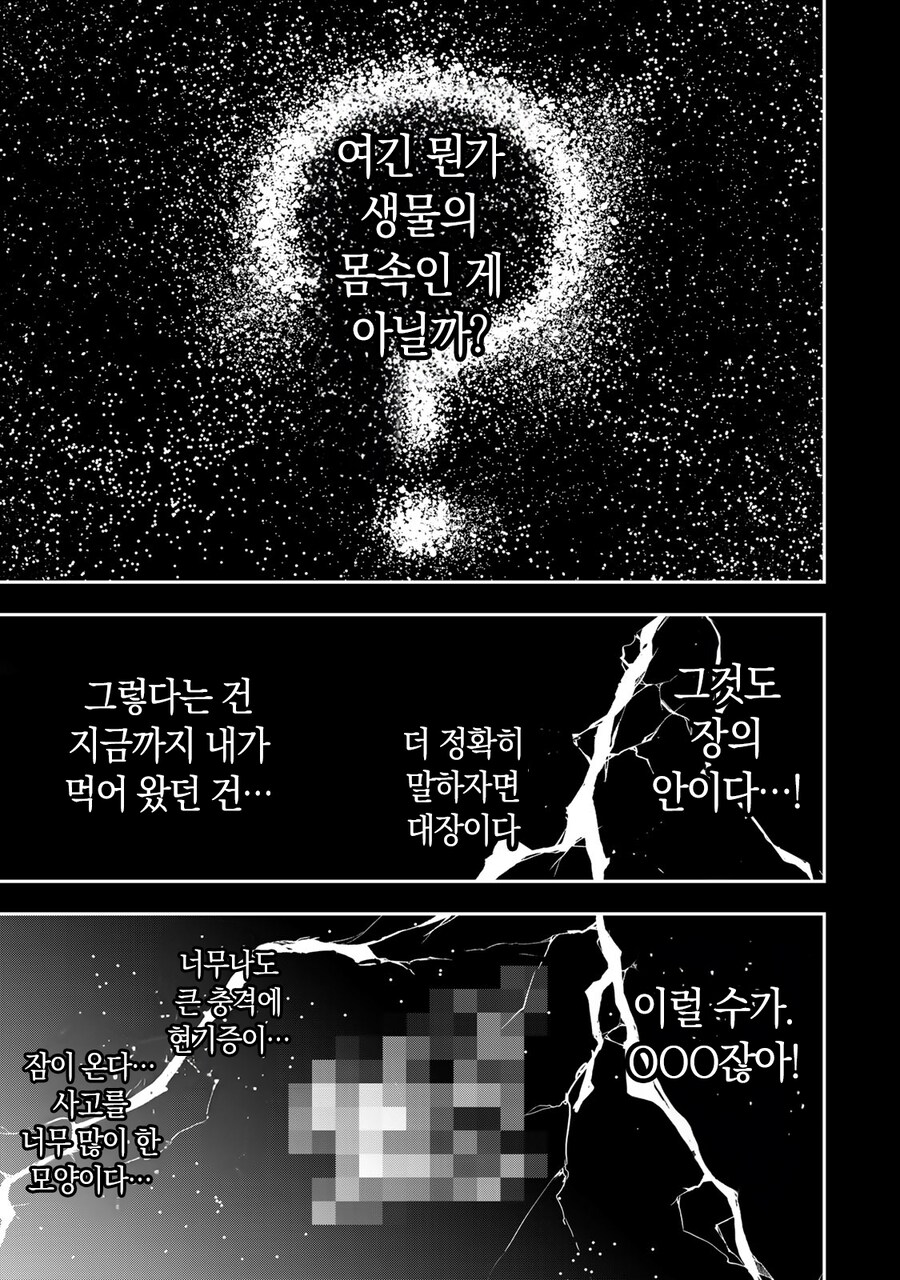 네 가까이에서 지켜보고 있다 왕녀 만화_33.png