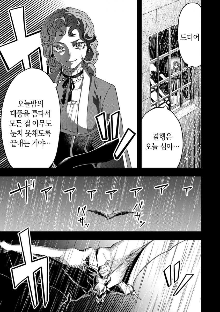 네 가까이에서 지켜보고 있다 왕녀 만화_51.png