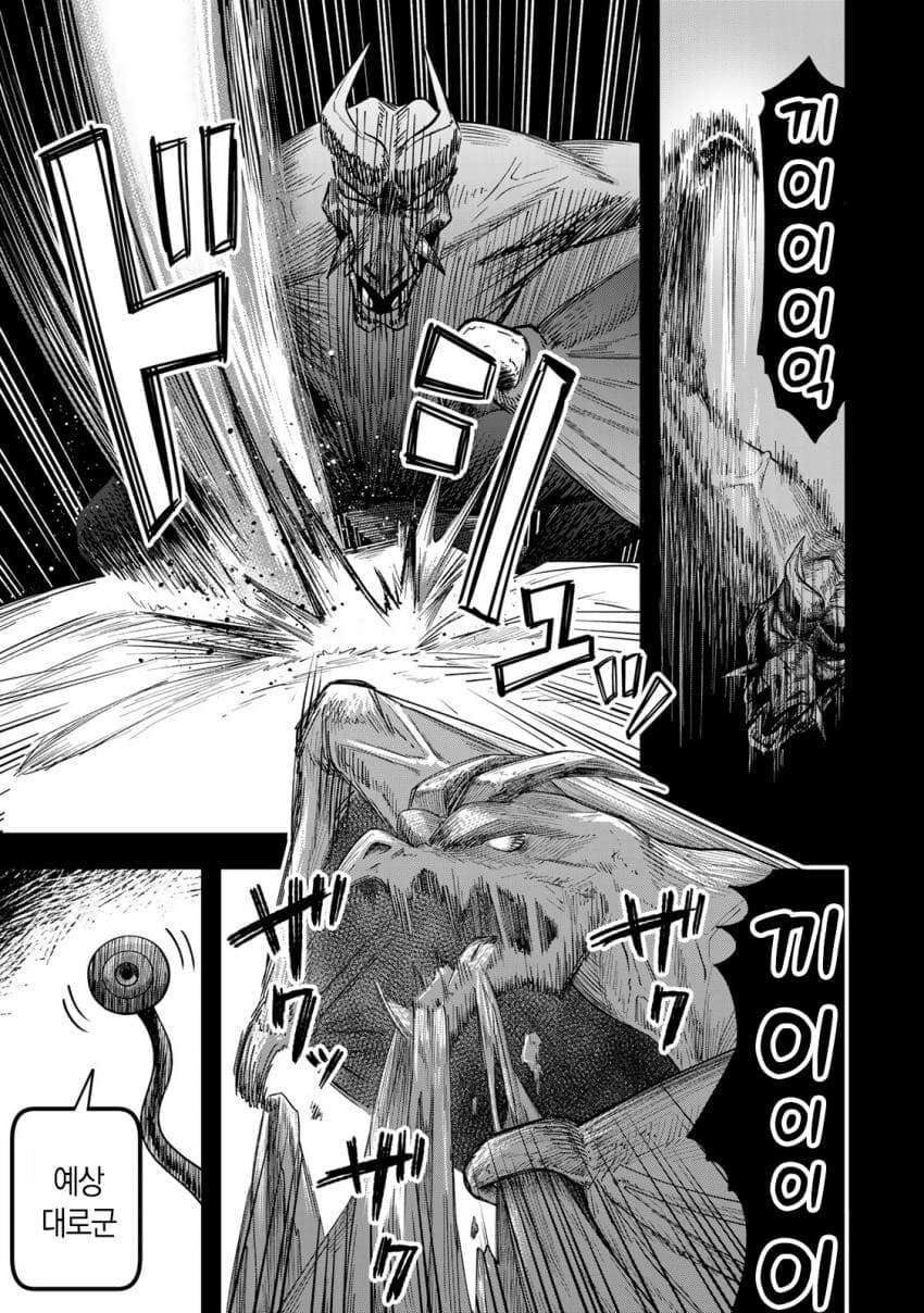 네 가까이에서 지켜보고 있다 왕녀 만화_53.png