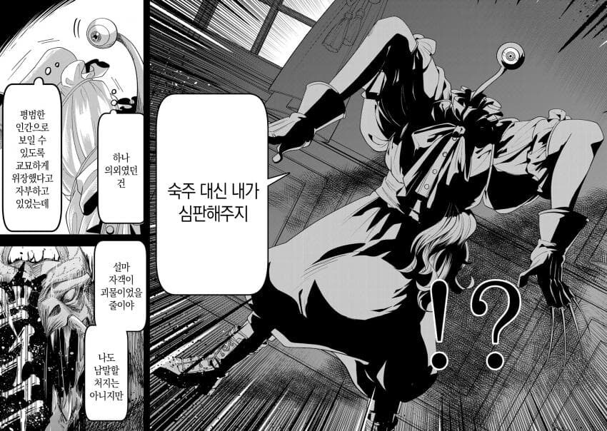 네 가까이에서 지켜보고 있다 왕녀 만화_54.png