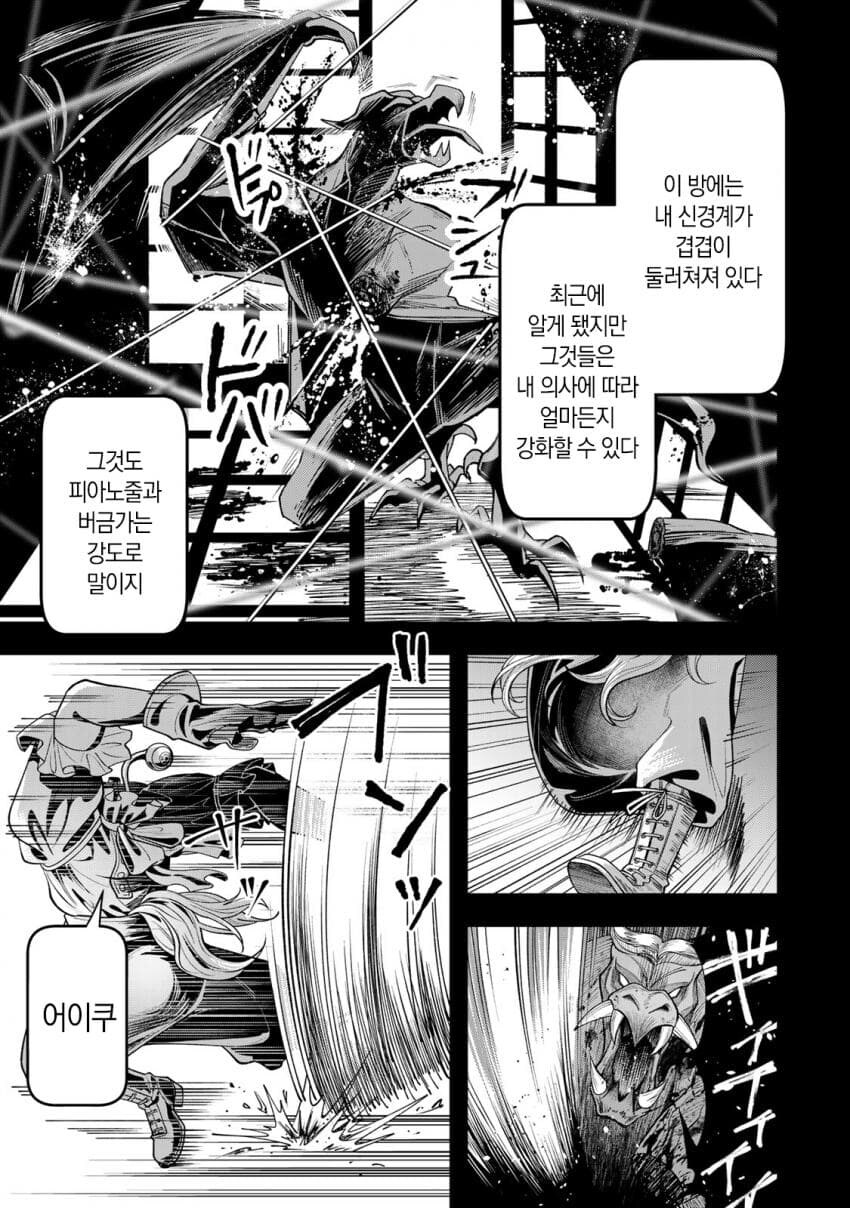 네 가까이에서 지켜보고 있다 왕녀 만화_56.png