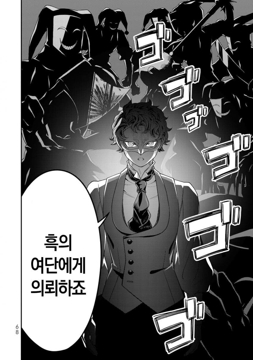 네 가까이에서 지켜보고 있다 왕녀 만화_63.png