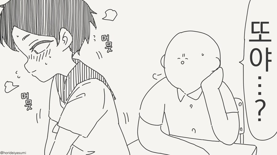 매번 우산이 없다고 빌리는.....manwha_2.jpg