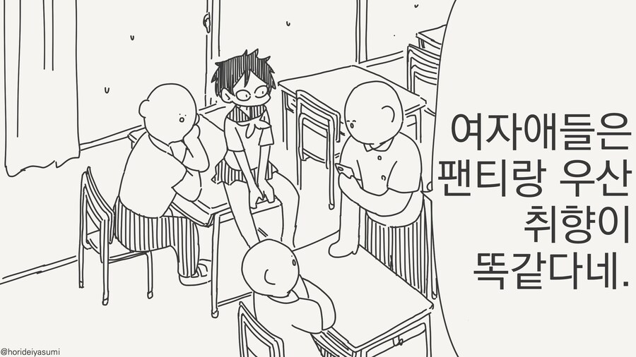매번 우산이 없다고 빌리는.....manwha_3.jpg