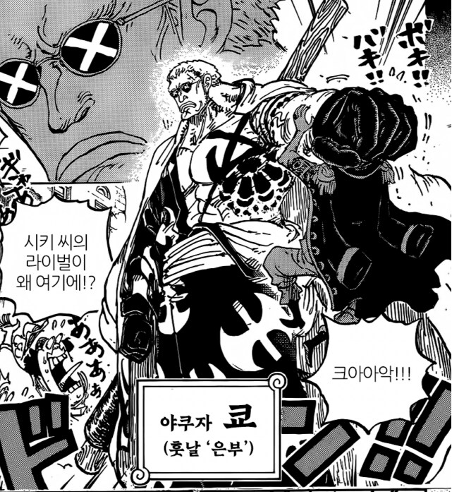 원피스] 신병 받는 카이도 만화.jpg_2.png