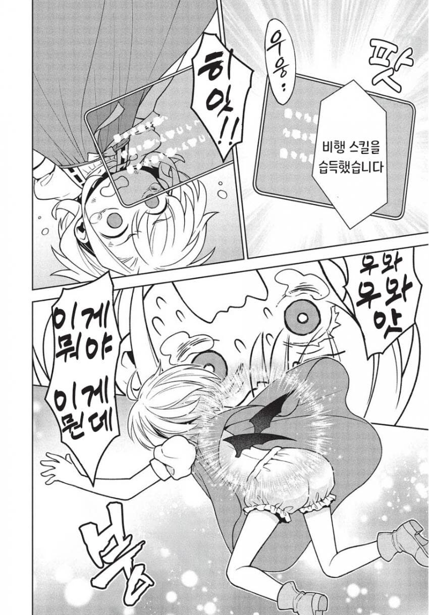 3년만에 상해버리는 최흉의 8살.manhwa_11.jpg
