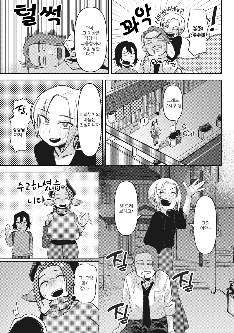 같은직장 거유 연상녀를 좋아하는 만화_2.webp