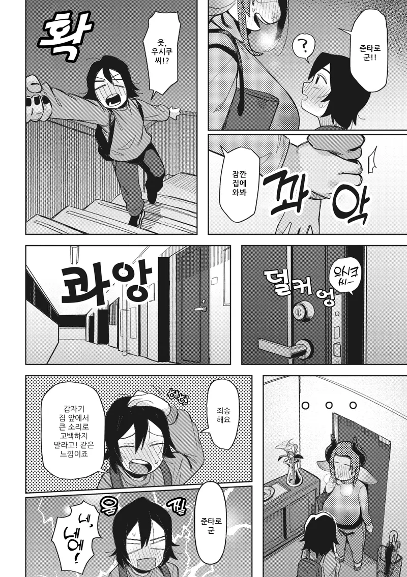 같은직장 거유 연상녀를 좋아하는 만화_5.webp