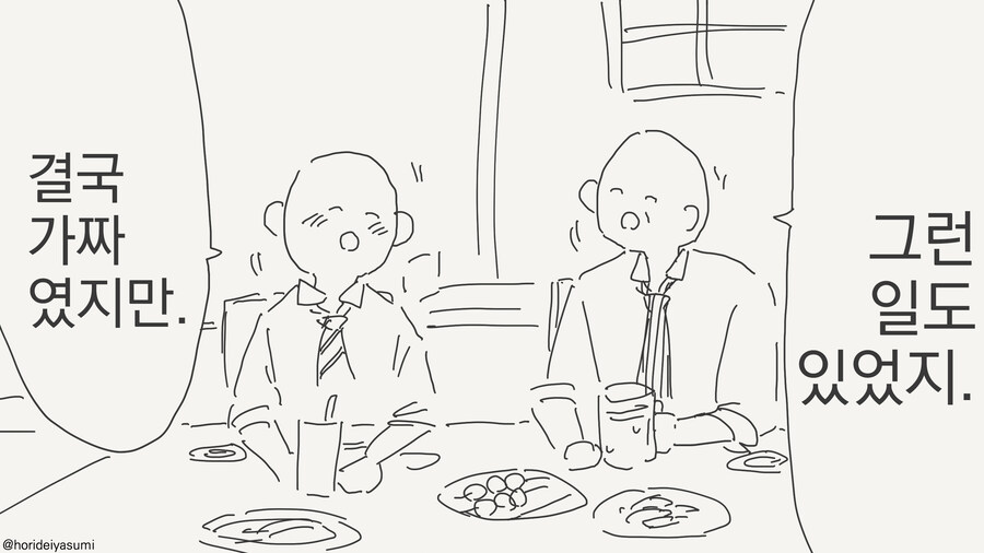 로리할망이 되는 약.manga_2.jpg