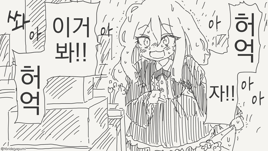 로리할망이 되는 약.manga_4.jpg
