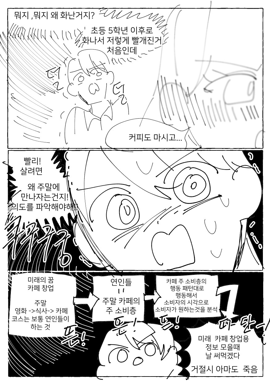 소꿉친구가 주말마다 불러내는.manhwa_8.jpg