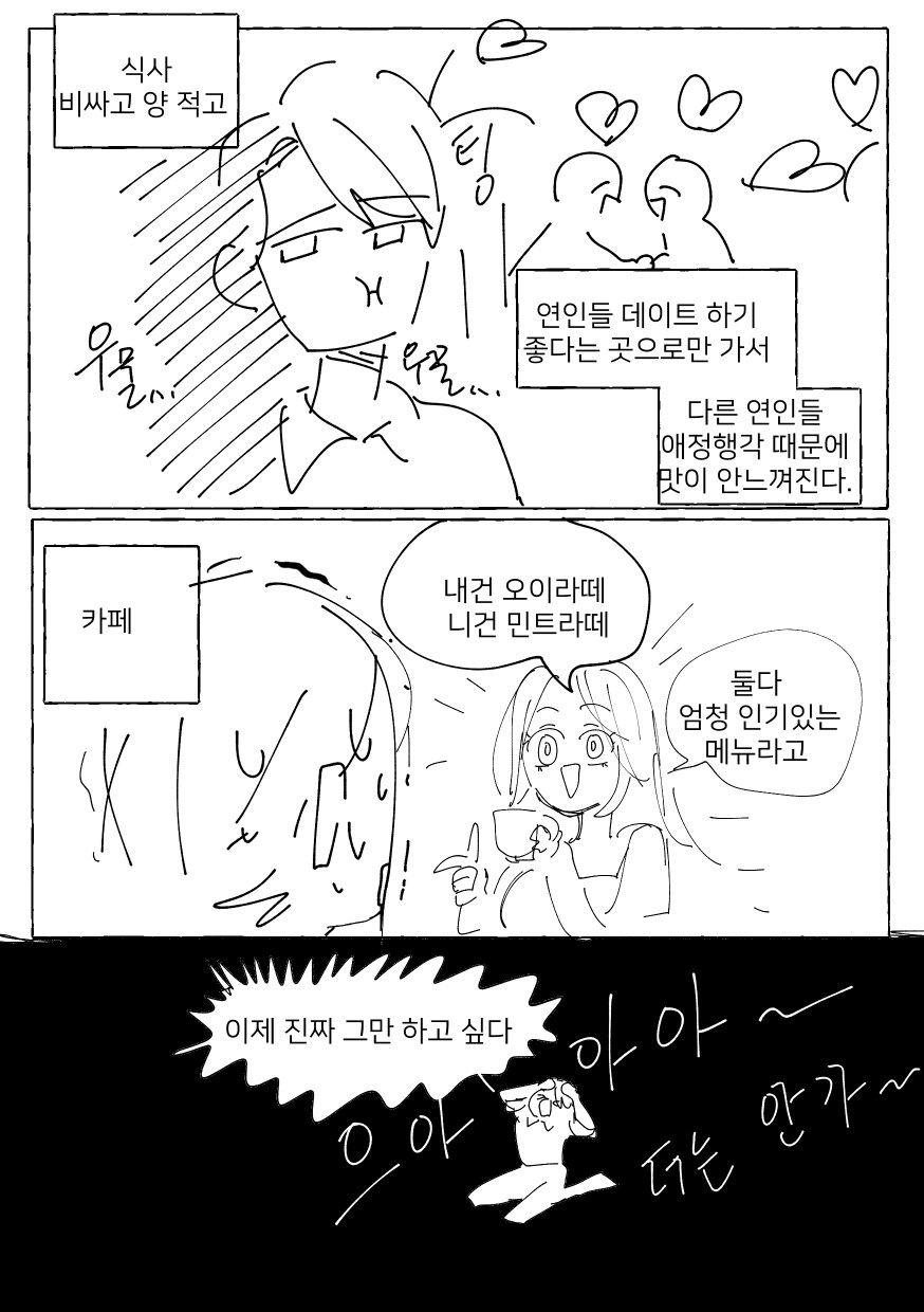 소꿉친구가 주말마다 불러내는.manhwa_10.jpg