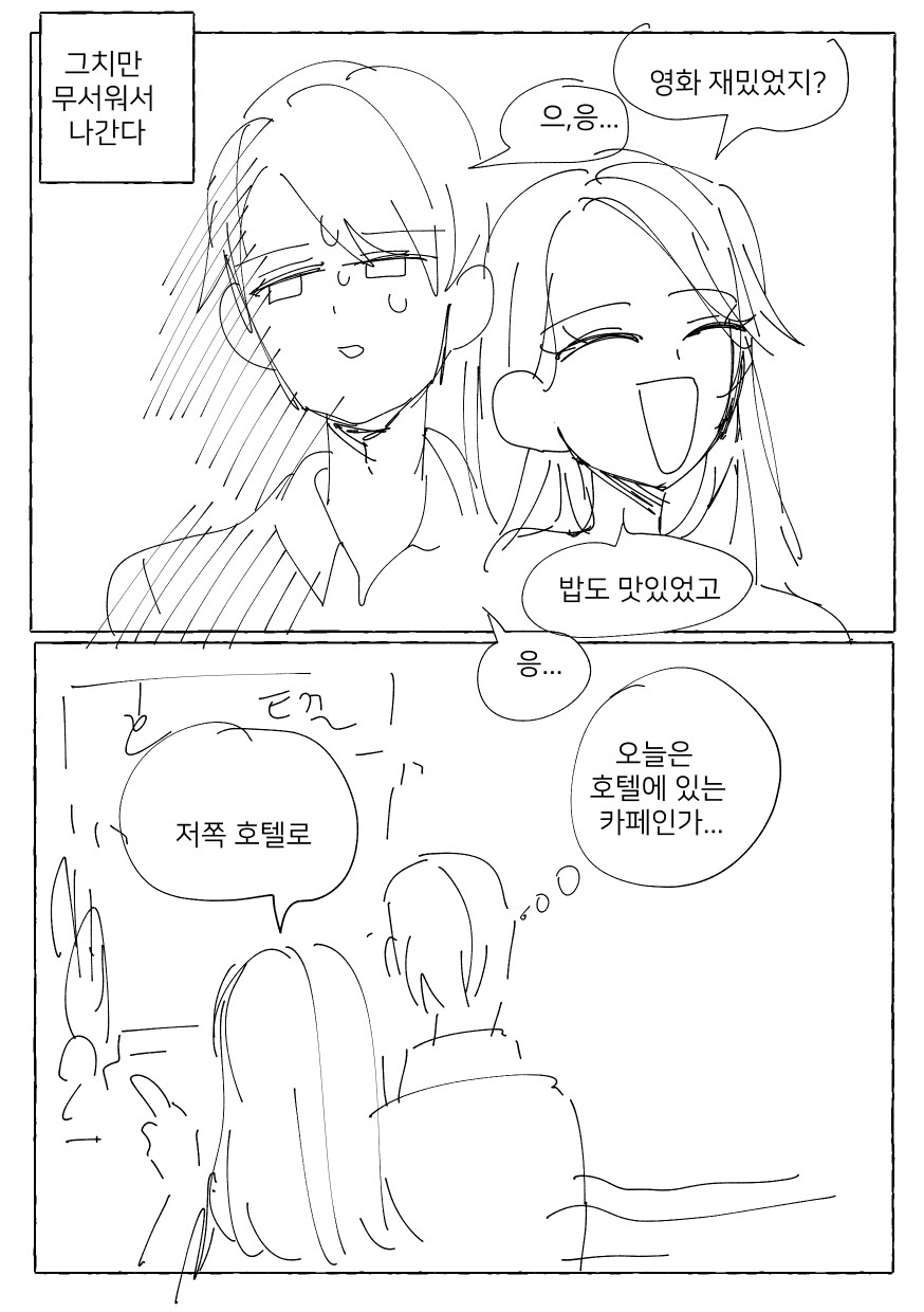 소꿉친구가 주말마다 불러내는.manhwa_11.jpg