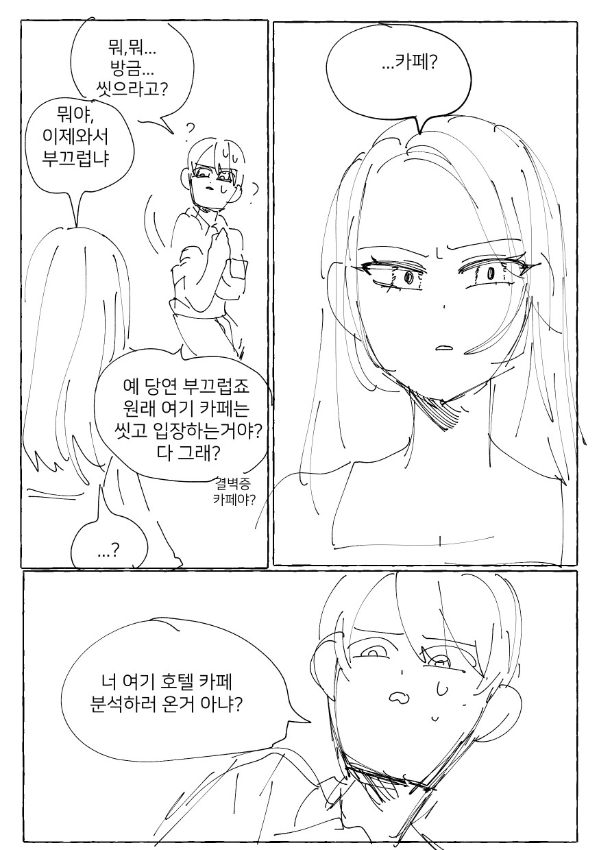 소꿉친구가 주말마다 불러내는.manhwa_16.jpg