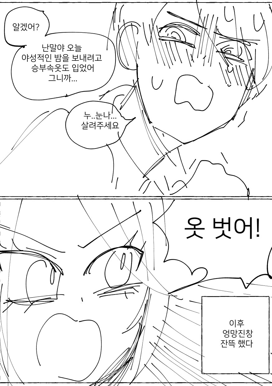소꿉친구가 주말마다 불러내는.manhwa_20.jpg
