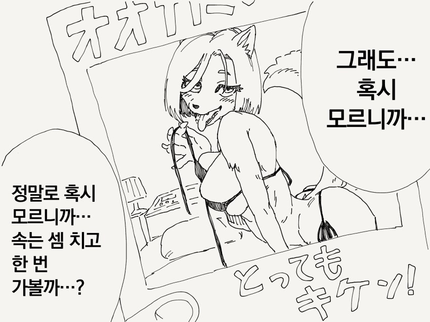 양치기의 말을 믿어보는 만화_3.png