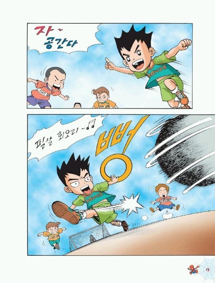 X세대식 왕따 manhwa_2.jpg