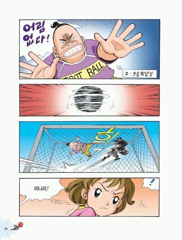 X세대식 왕따 manhwa_3.jpg