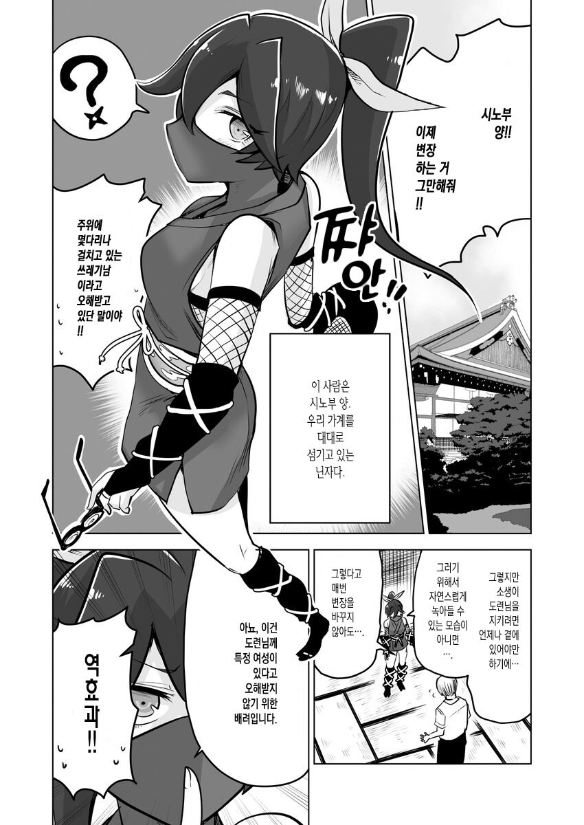 매일같이 여친을 바꾸는 쓰레기 자식.manga_2.jpg