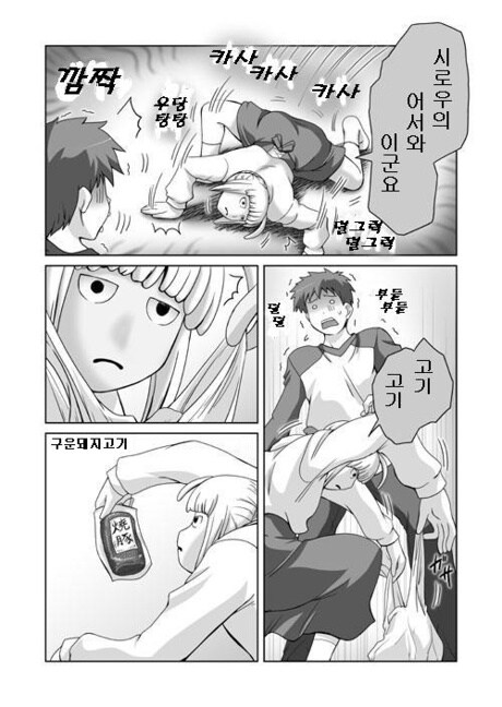 페이트) 세이버가 두명! 만화_3.jpg