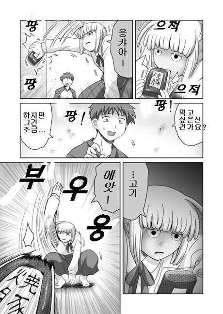 페이트) 세이버가 두명! 만화_5.jpg