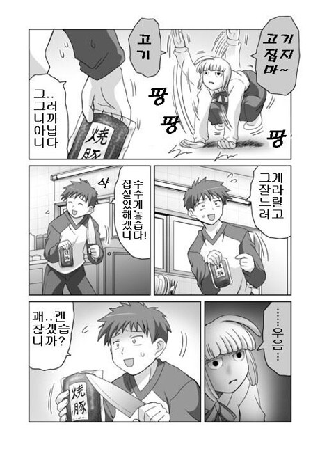 페이트) 세이버가 두명! 만화_7.jpg