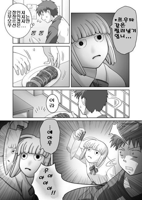 페이트) 세이버가 두명! 만화_8.jpg
