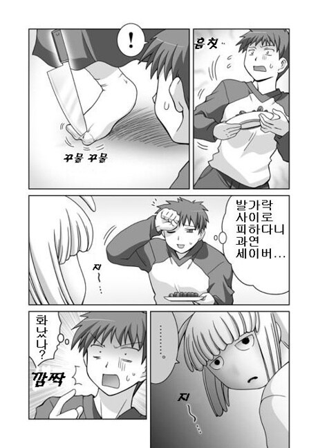 페이트) 세이버가 두명! 만화_11.jpg