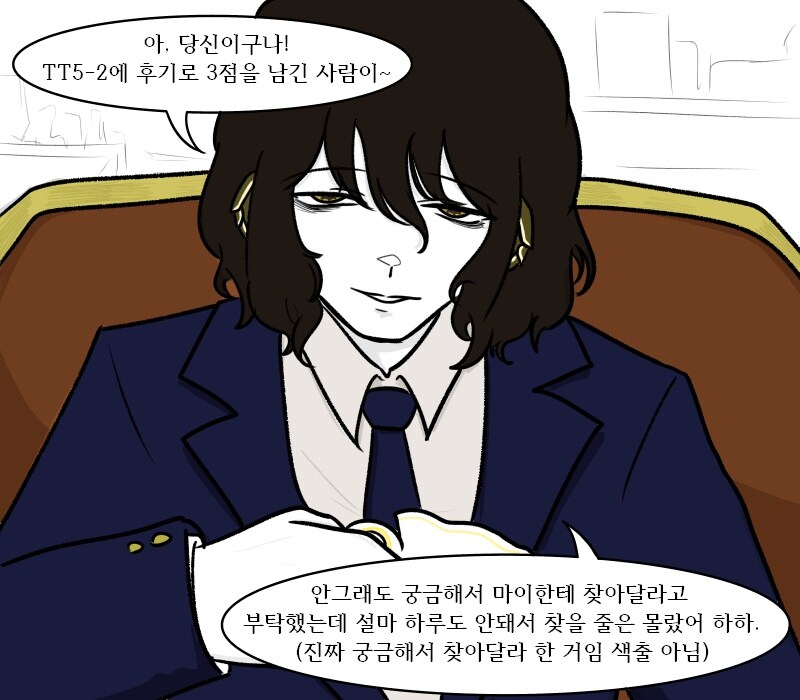 [림버스]허버트와 후기 3점 준 직원의 대화 만화_1.jpg