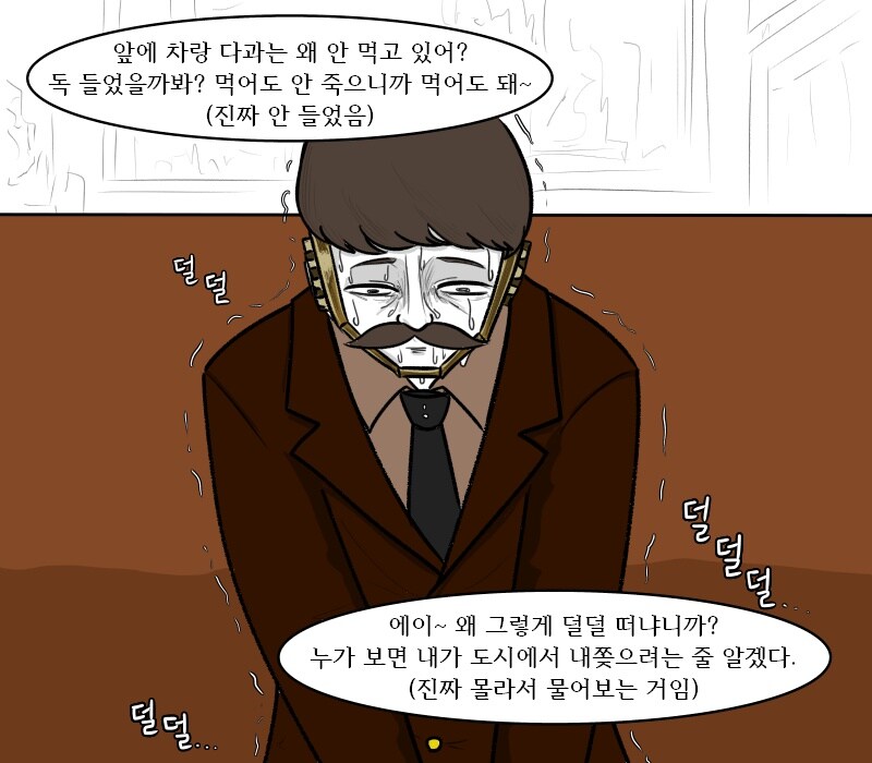 [림버스]허버트와 후기 3점 준 직원의 대화 만화_2.jpg
