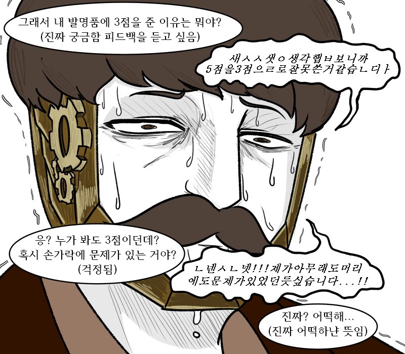 [림버스]허버트와 후기 3점 준 직원의 대화 만화_3.jpg
