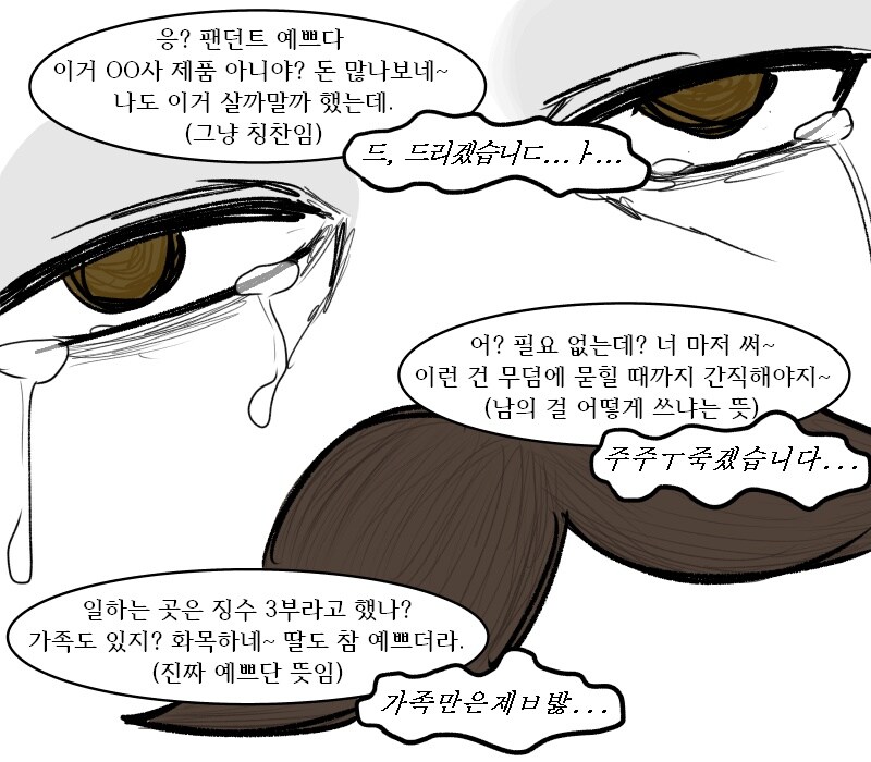 [림버스]허버트와 후기 3점 준 직원의 대화 만화_4.jpg