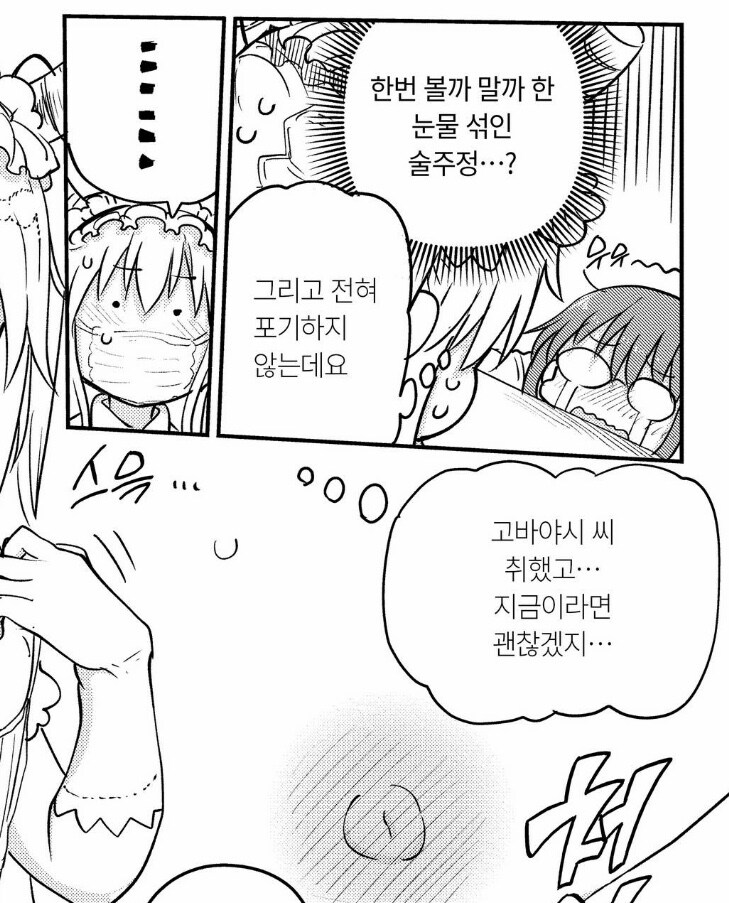 메이드래곤) 코바야시가 꼭지 만져주니까 기분 좋아서 난리난 토르_1.jpg