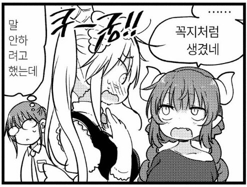 메이드래곤) 코바야시가 꼭지 만져주니까 기분 좋아서 난리난 토르_4.jpg