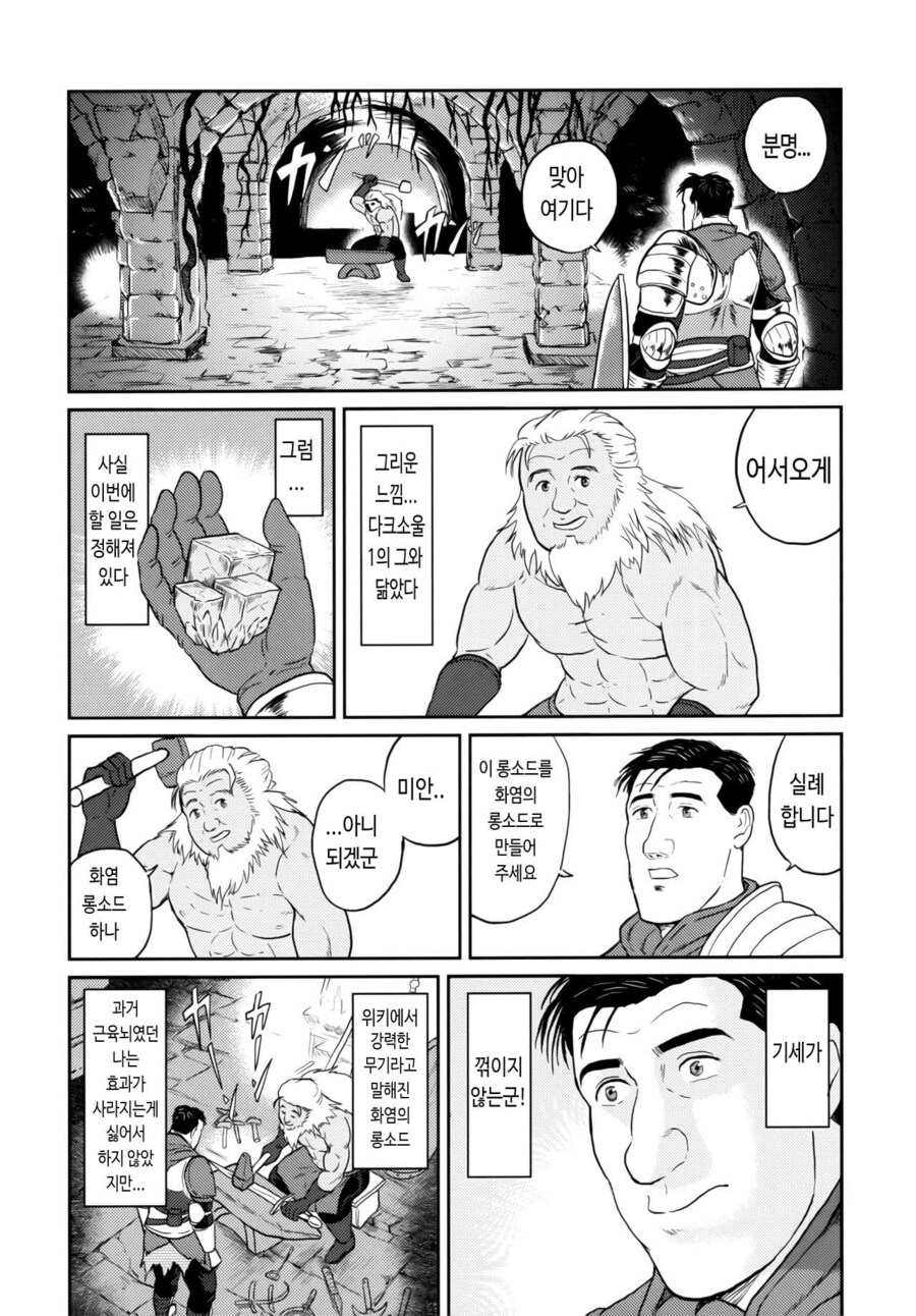 고독한 다크 소울 3 .manhwa_7.jpg