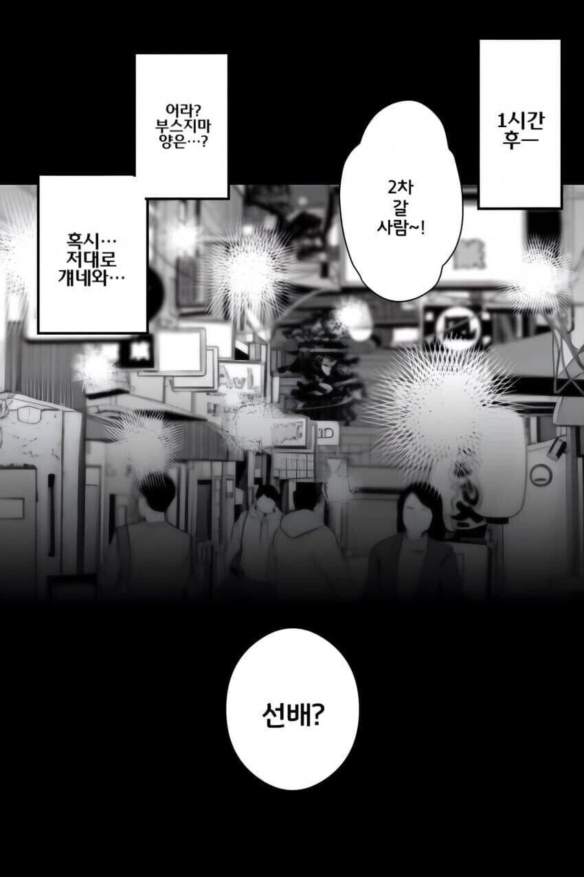 청초한 여후배가 자기에게 너무 잘해주는 manhwa_3.jpg