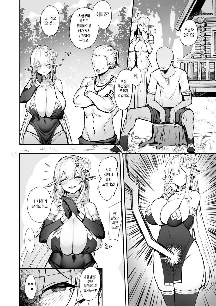 유부녀 엘프는 욕구불만인 만화_2.jpg