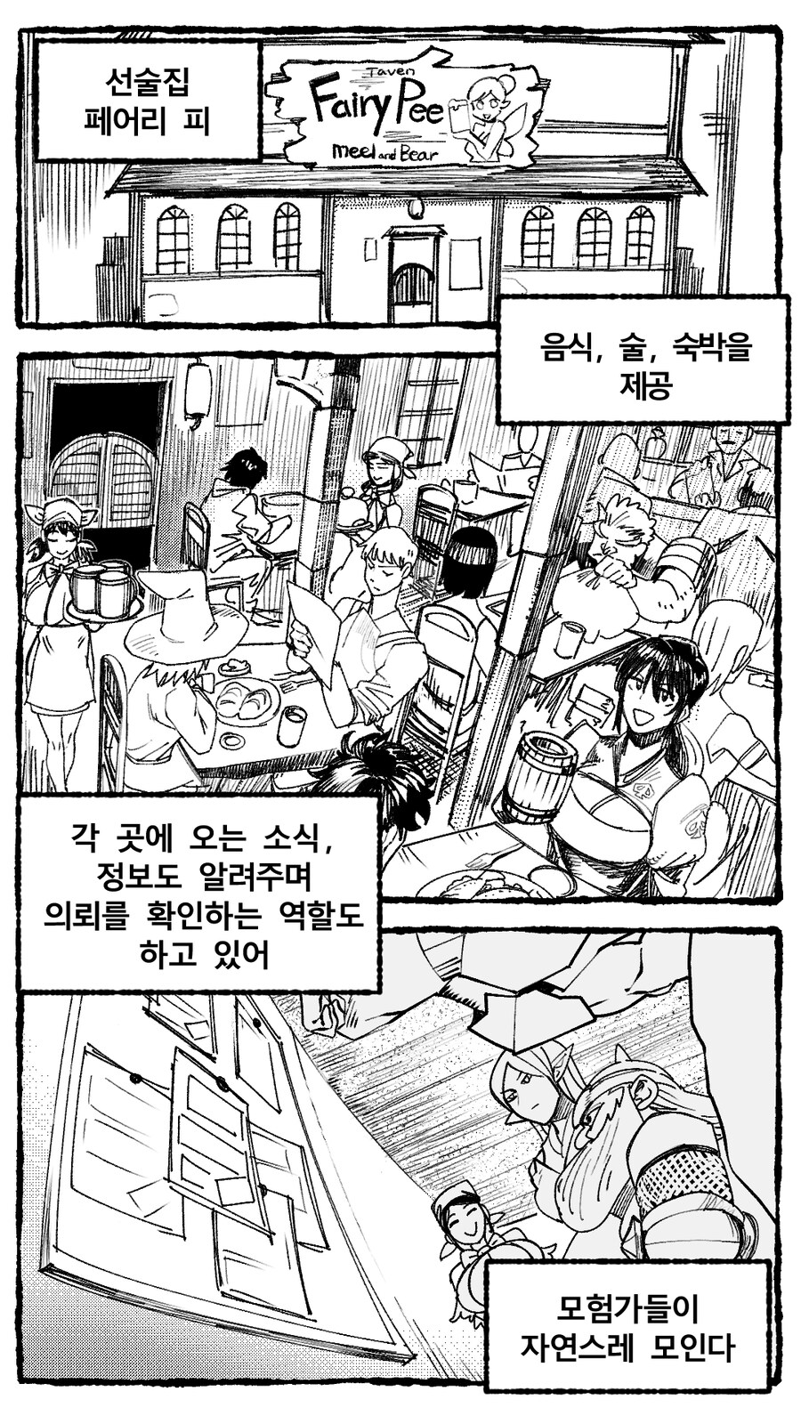 거유 톰보이 부족여전사 와 술꾼드워프 의 천박한만화 1_1.jpg