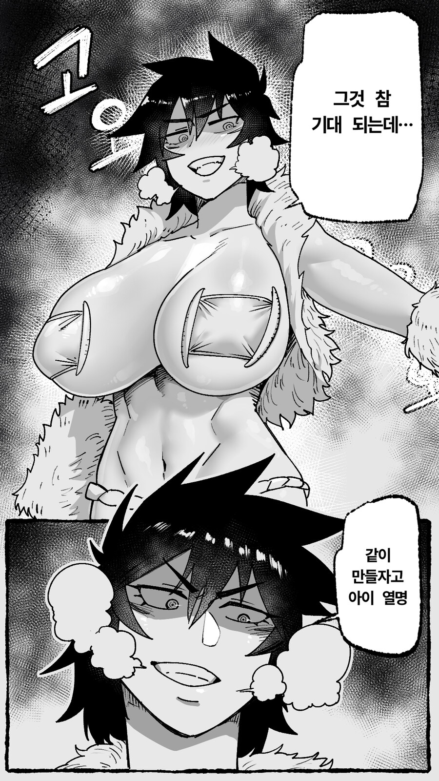 거유 톰보이 부족여전사 와 술꾼드워프 의 천박한만화 1_6.jpg