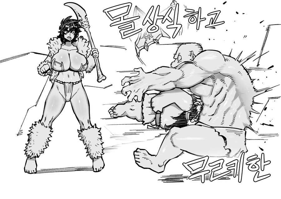 거유 톰보이 부족여전사 와 술꾼드워프 의 천박한만화 1_9.jpg