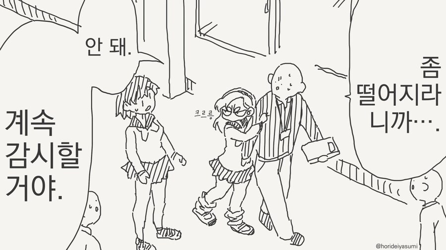 아들의 야한책을 발견한 엄마.manga_3.jpg