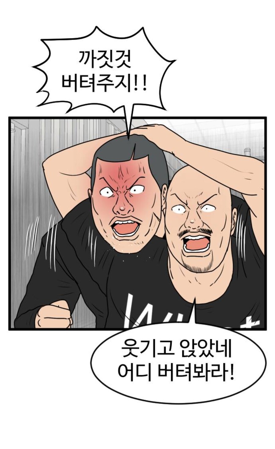 스터너 빌런의 스터너 위력_1.jpg