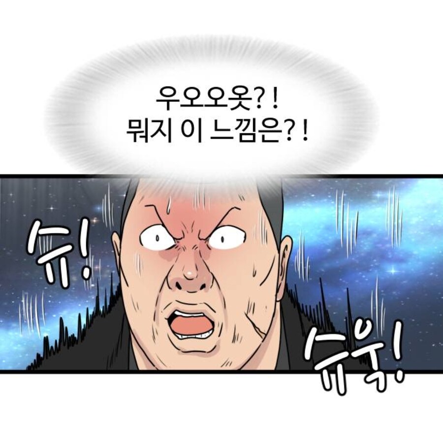 스터너 빌런의 스터너 위력_2.jpg