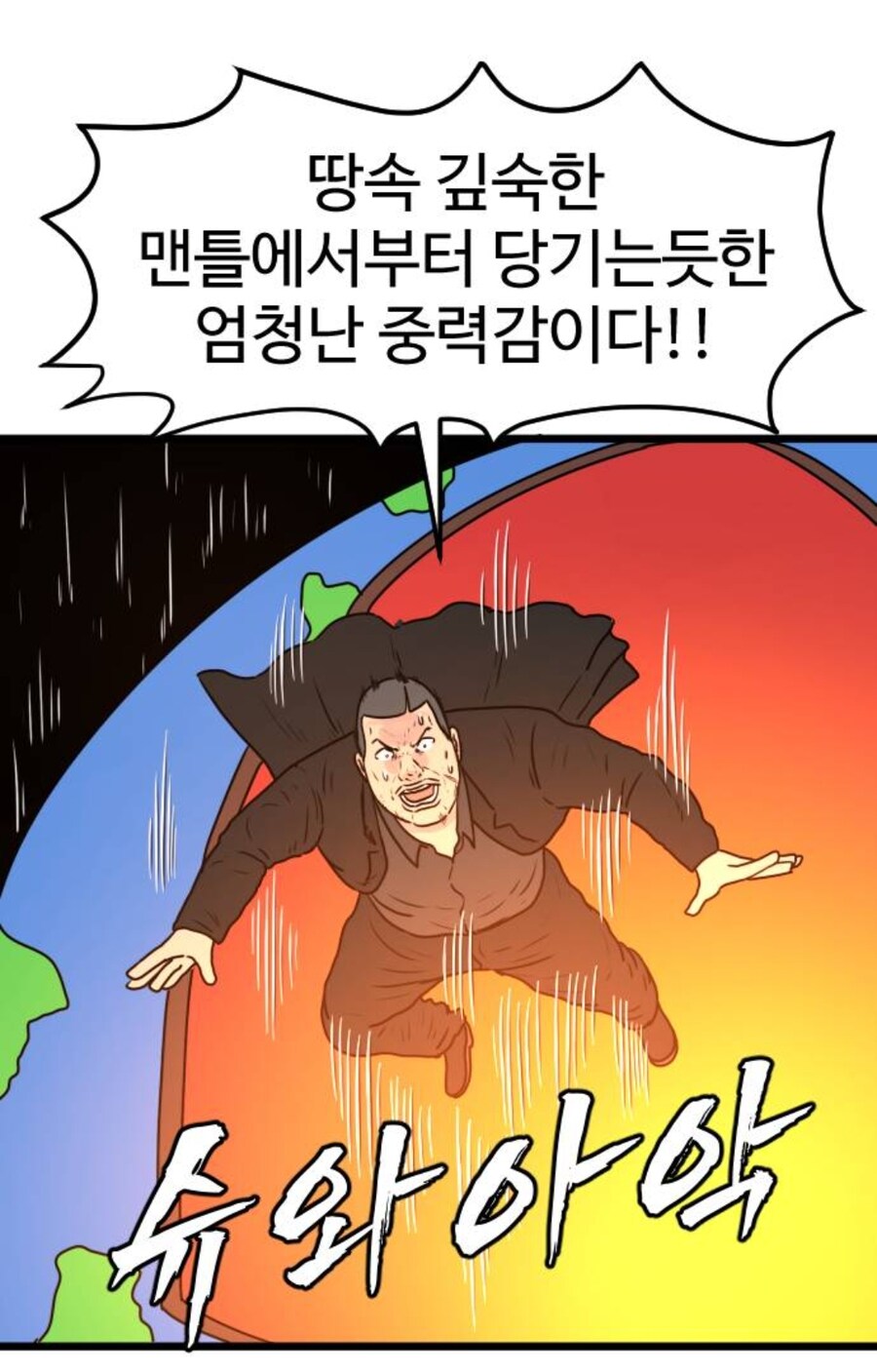 스터너 빌런의 스터너 위력_3.jpg