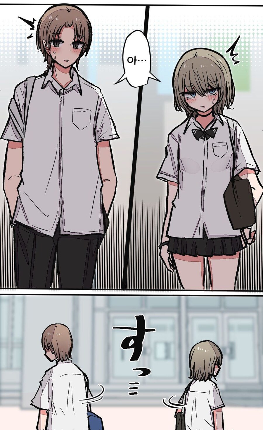 소꿉친구와 어색해진 이유.manga_1.jpg